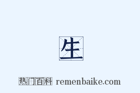 發生機是什么意思的图片